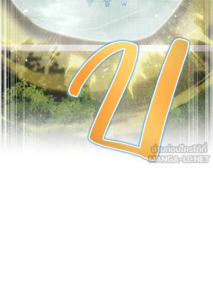 ฮันเตอร์สกิลโกง ตอนที่ 45 รูปที่ 148