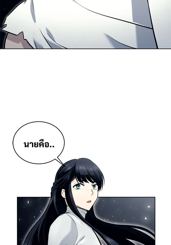 อูเร็ค มาซิโน่ ตอนที่ 20 ชอนกึม 2 รูปที่ 115