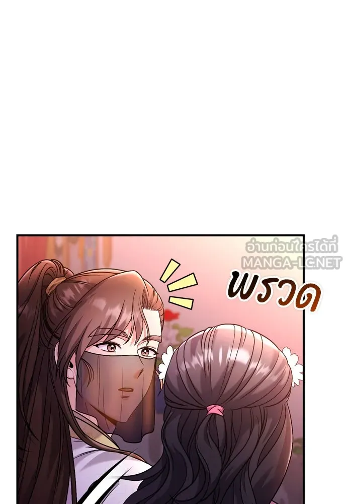 ข้าเนี่ยนะเป็นพระสนม ตอนที่ 38 สถานการณ์ที่ไม่น่าเป็นไปได้แต่ รูปที่ 132