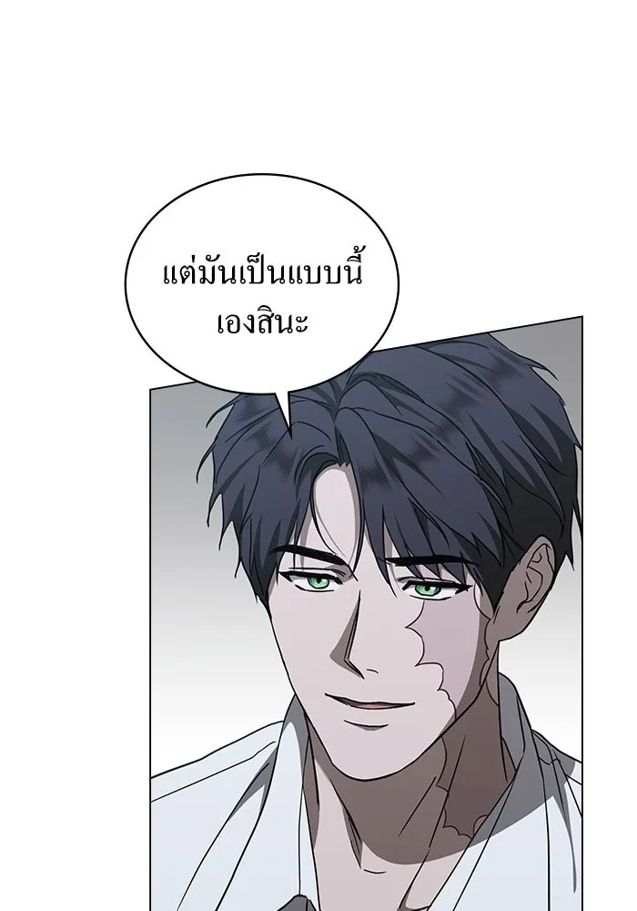 กู้ชีวิตลิขิตท่านเอิร์ล ตอนที่ 35 รูปที่ 5