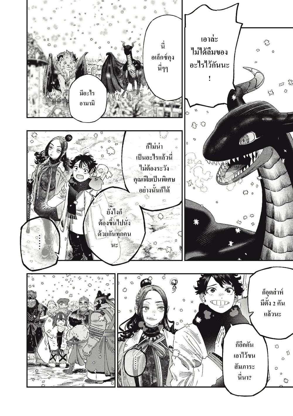 Manga-lc-com อ่านมังงะ อ่านการ์ตูน ออนไลน์ ฟรี Koudo ni Hattatsu Shita Igaku wa Mahou to Kubetsu ga Tsukanai ตอนที่ 1 2 3 4 5 6 7 8 9 10 11 12 13 14 ฟรี ไม่มีโฆษณา Manga-lc - อ่าน มังงะ อ่าน การ์ตูน ออนไลน์ อ่านมังงะ ฟรี