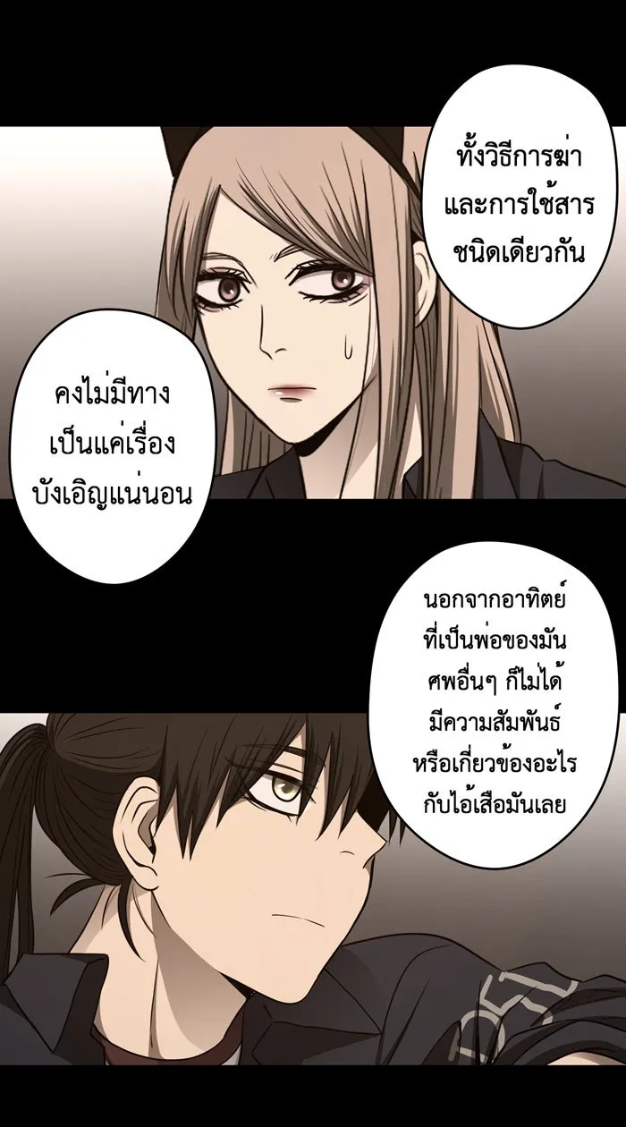 Hunter Game ตอนที่ 47  ไม่ควรมีใครต้องเจอแบบนี้ รูปที่ 14