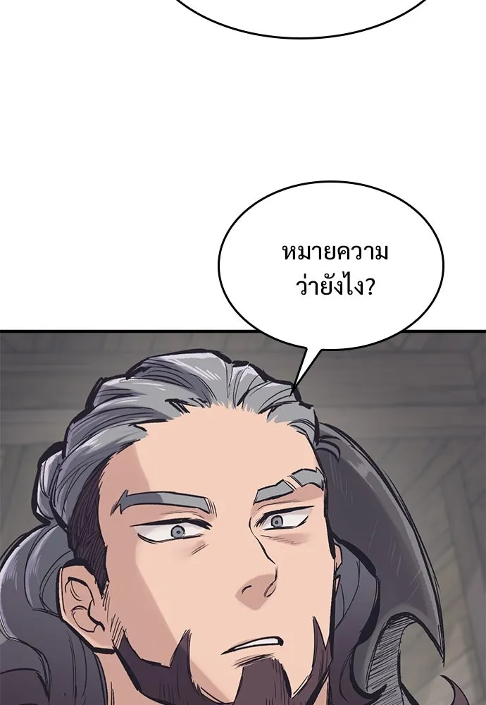 อัศวินวันเดียว ตอนที่ 34 รูปที่ 85