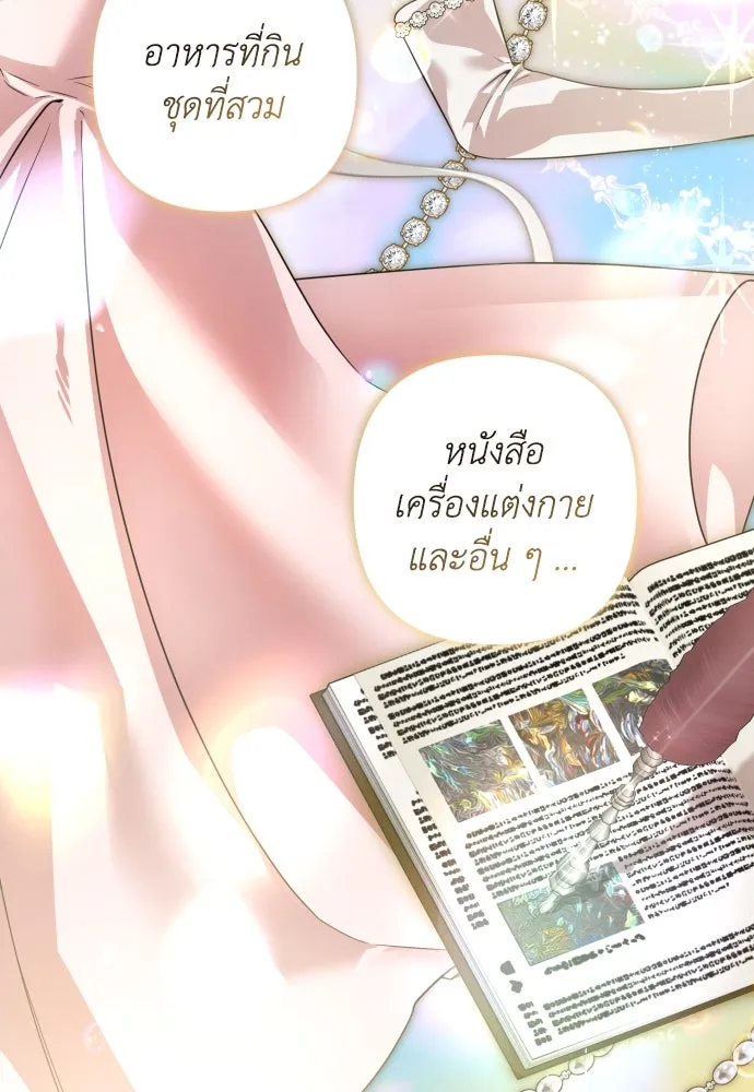 เลดี้มินต์ ตอนที่ 56 รูปที่ 23