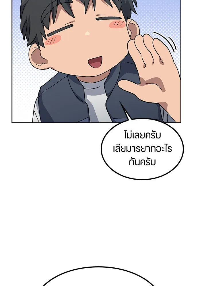 ตั้งแคมป์ฮีลใจในต่างโลก ตอนที่ 59 รูปที่ 36