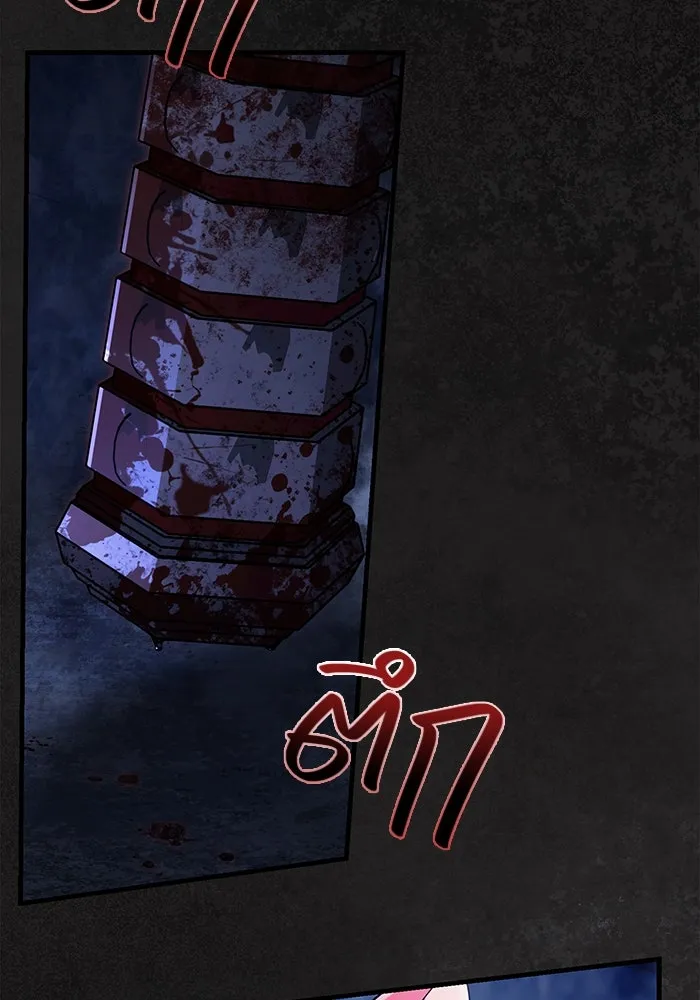 เอาชีวิตรอดในเกมฉบับคนเถื่อน ตอนที่ 73 ถ้าไม่มีมิชช่า รูปที่ 5