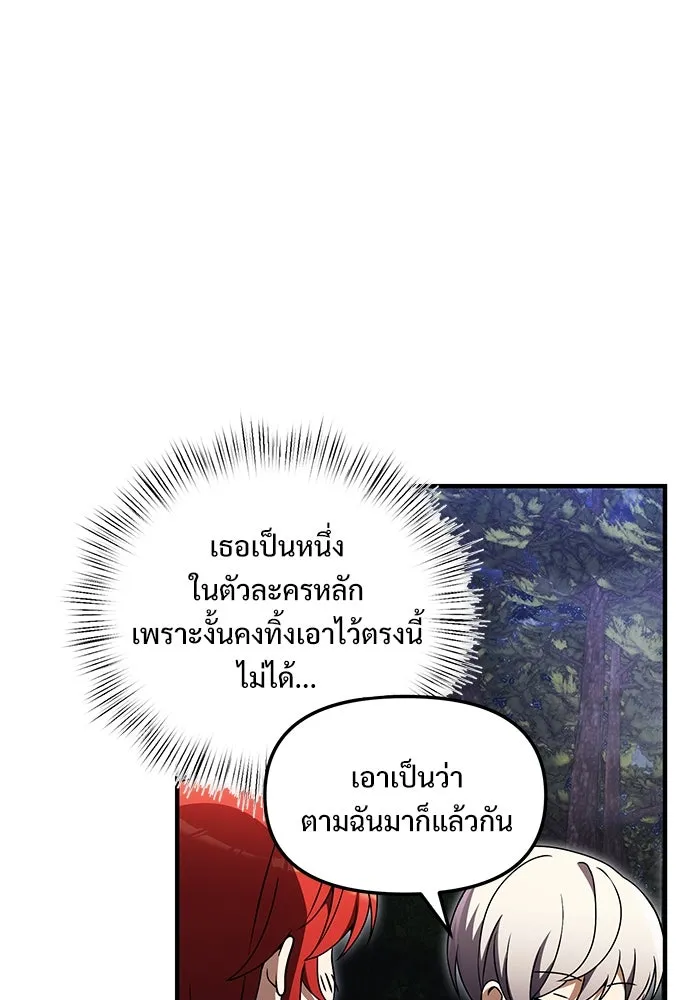 อัศวินดำล่าท้าเวลา ตอนที่ 11 รูปที่ 142