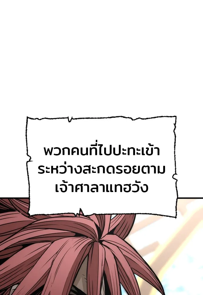 เส้นทางสู่เทพมาร ตอนที่ 33 รูปที่ 55