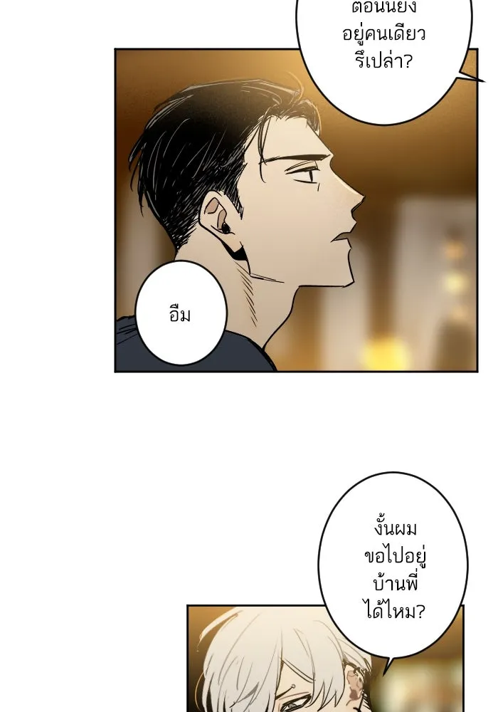 ฉันเปล่าร้องไห้ซะหน่อย ตอนที่ 18 รูปที่ 7