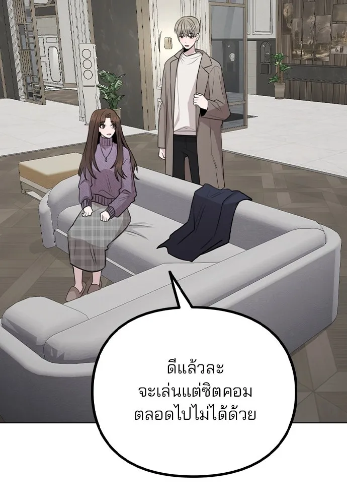 รักผิดแผน ตอนที่ 79 รูปที่ 103