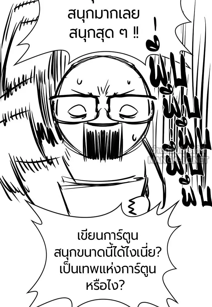 ยอดสถาปนิกผู้พิทักษ์อาณาจักร ตอนที่ รีวิว รูปที่ 108