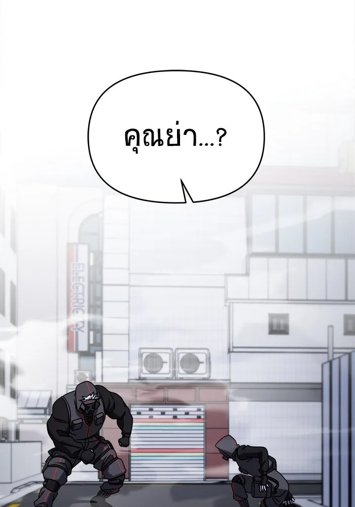 วายร้ายก็อยากมีรัก ตอนที่ 56 รูปที่ 158