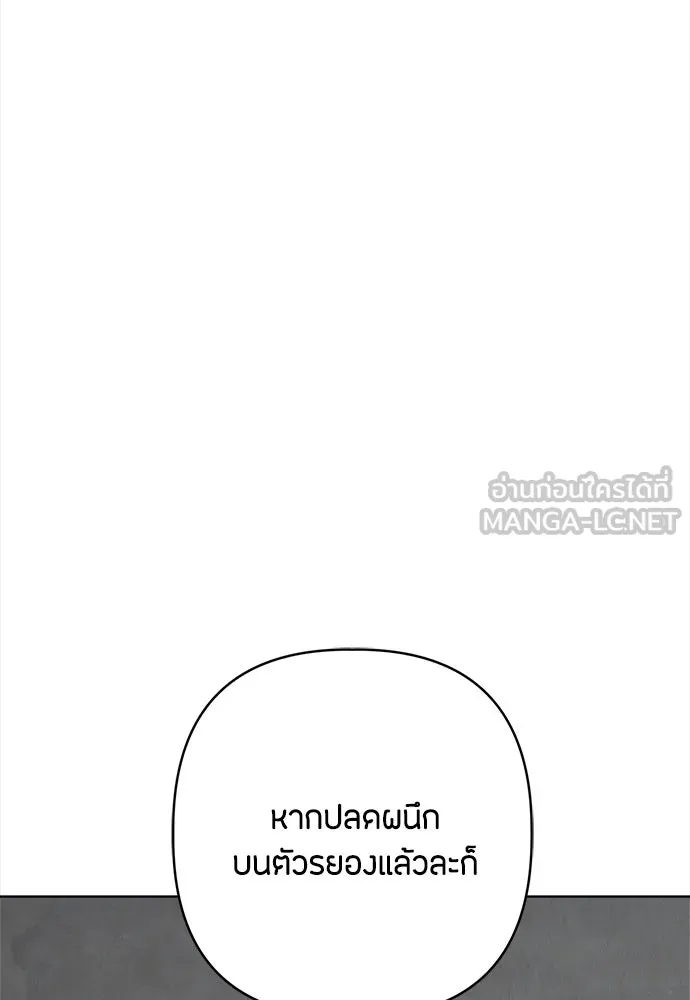 ความลับของสาวร่างทรง ตอนที่ 31 รูปที่ 60