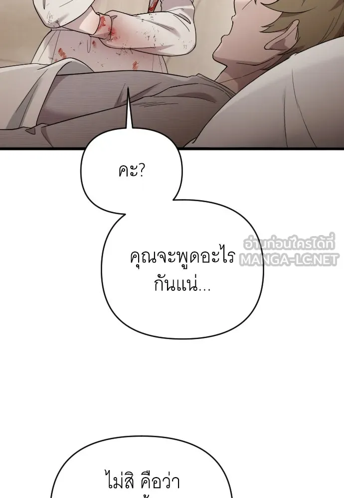 จำเลยหัวใจ ตอนที่ 49 รูปที่ 102