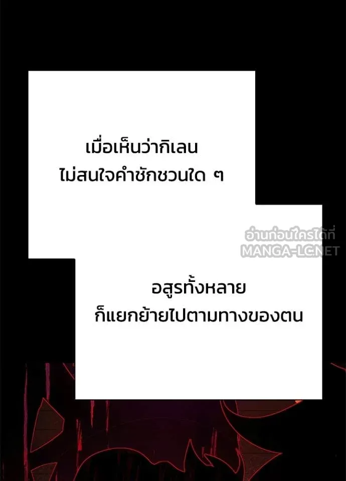 คืนแห่งโทแกบี ตอนที่ 109 รูปที่ 104