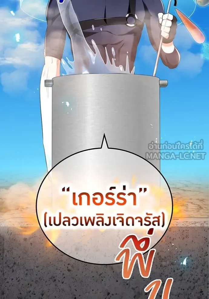 ฮันเตอร์สกิลโกง ตอนที่ 83 รูปที่ 71