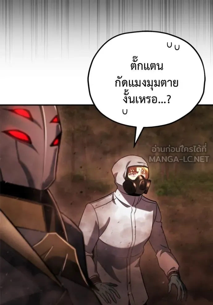 โกดังลับหลังโลกแตก ตอนที่ 45 รูปที่ 21