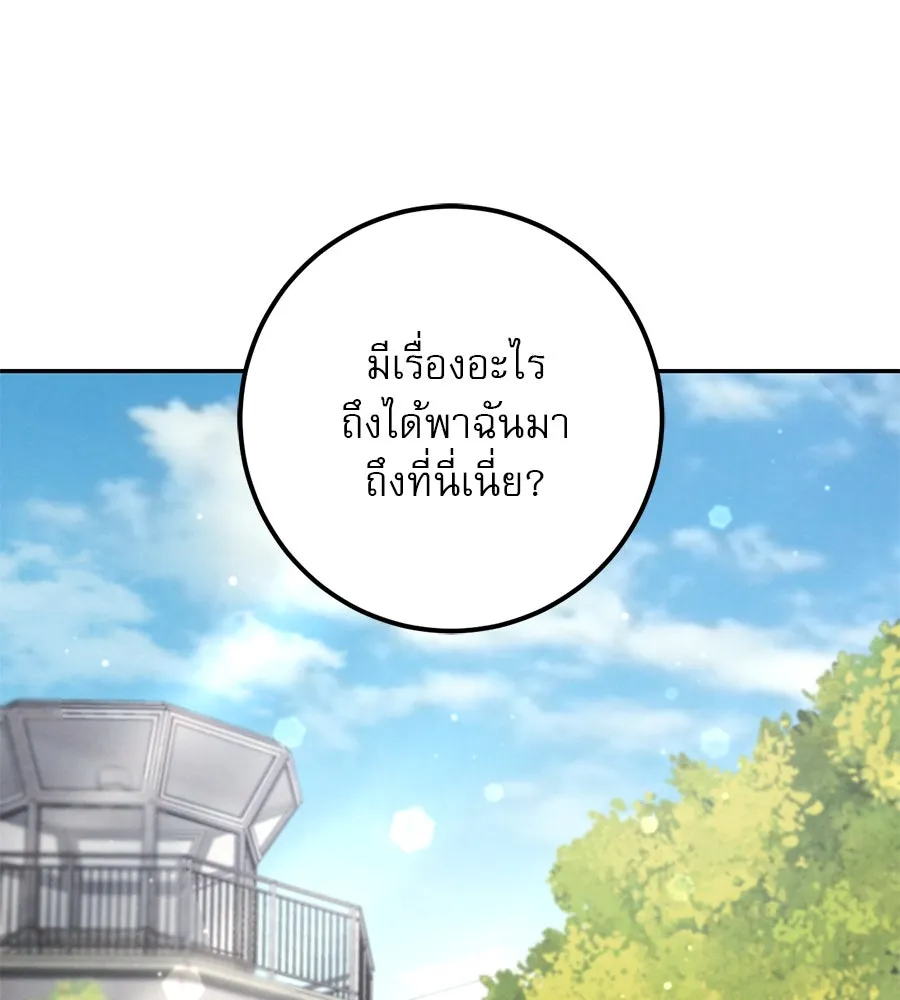 เรือนจำรัก ตอนที่ 21 รูปที่ 155