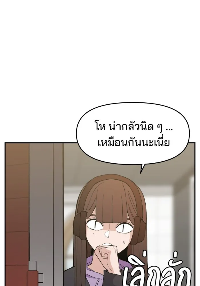 ห้องเรียนสาวแสบ ตอนที่ 81 รูปที่ 83
