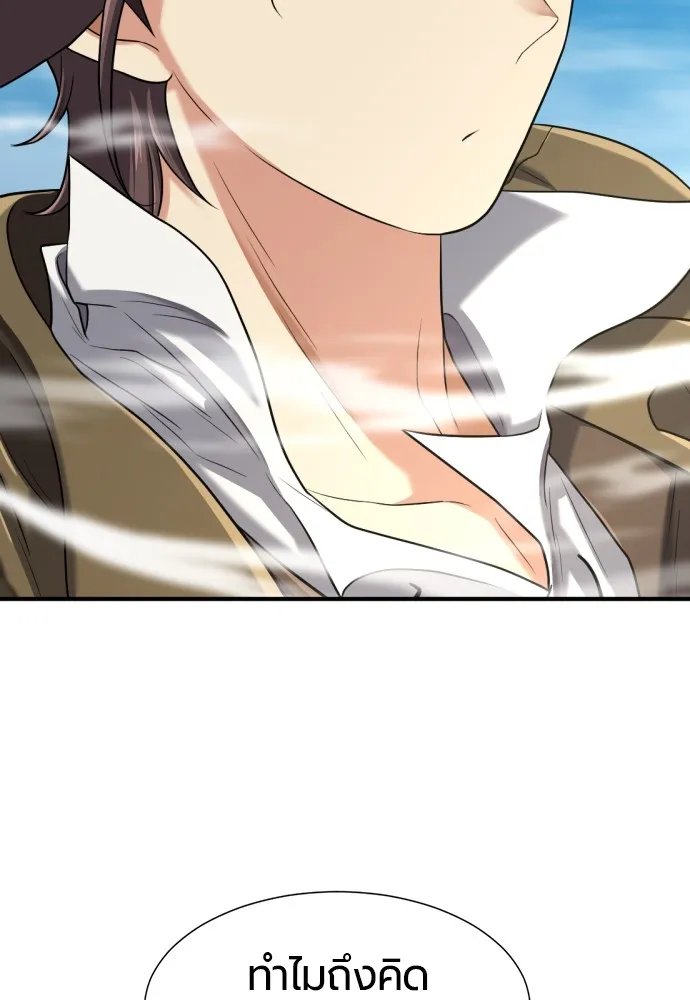 ยอดสถาปนิกผู้พิทักษ์อาณาจักร ตอนที่ 152 รูปที่ 52