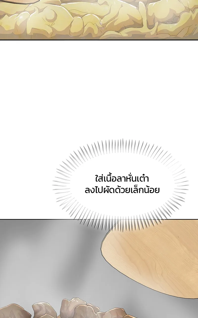 บันทึกครัวค่ายทหาร ตอนที่ 217 รูปที่ 53