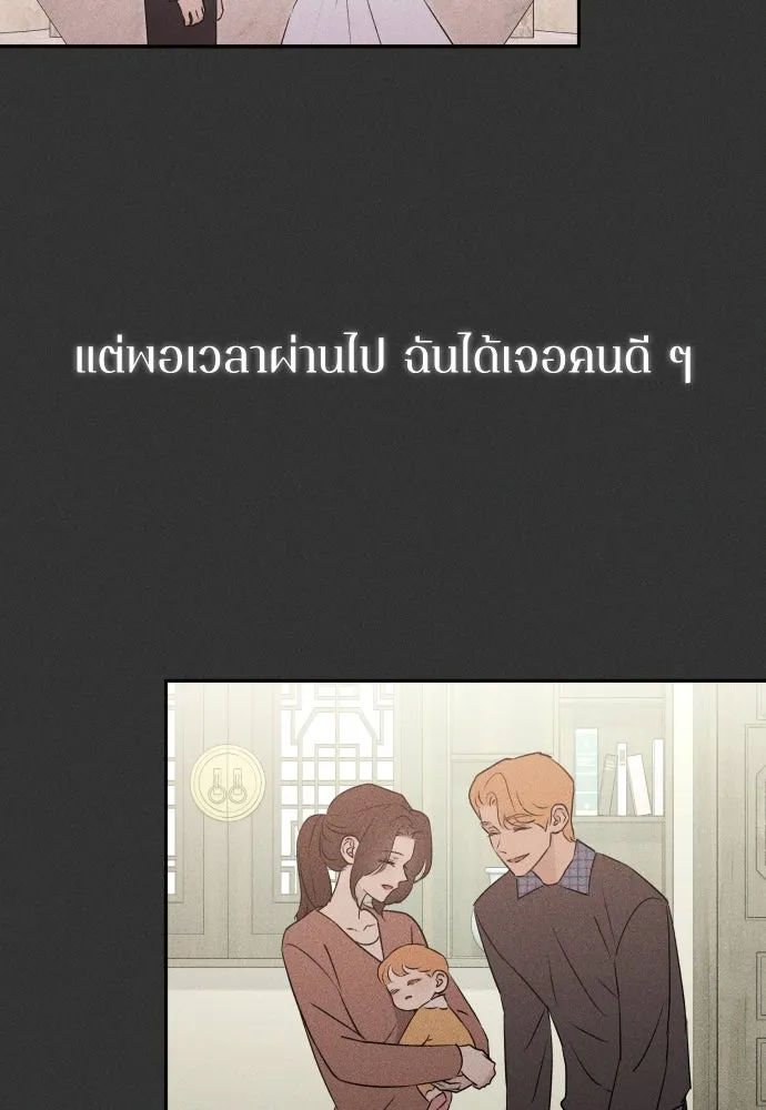 รักไร้ราคา ตอนที่ 54 รูปที่ 40