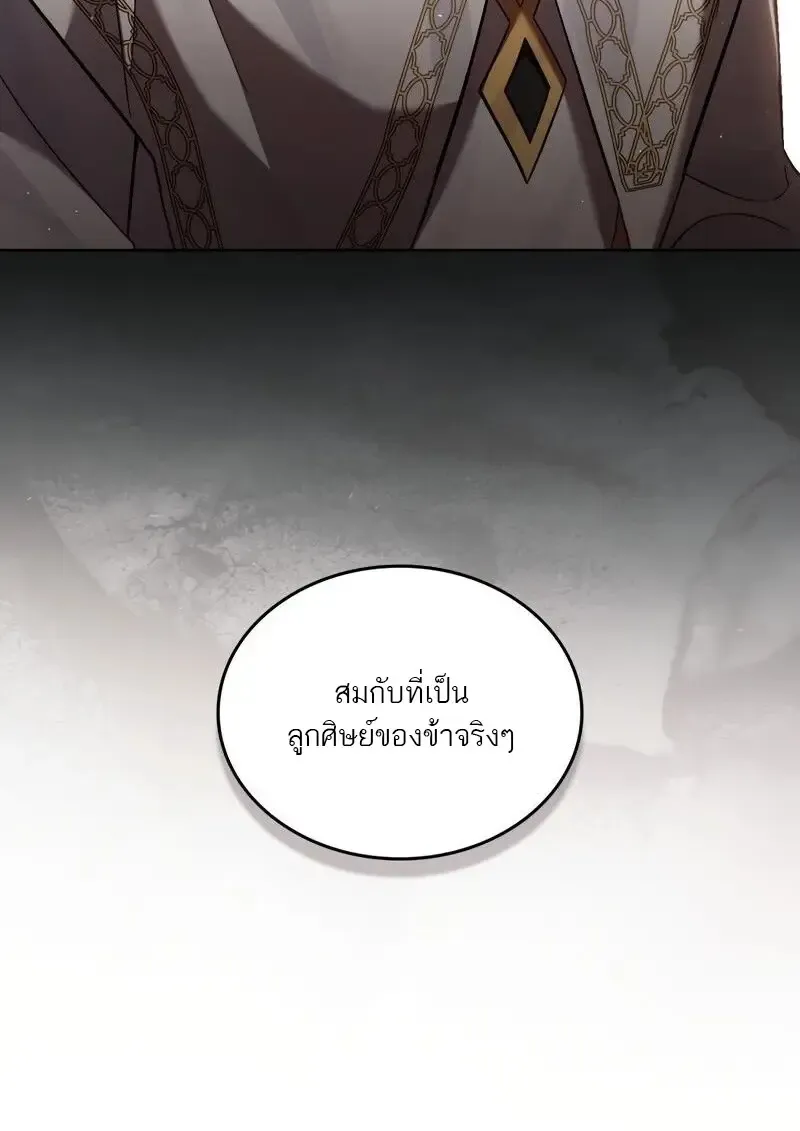 Reborn as the Enemy Prince เก_ดใหม_เป_นเจ_าชายในประเทศศ_ตร_ ตอนที่ ตอนที่ 98 รูปที่ 94