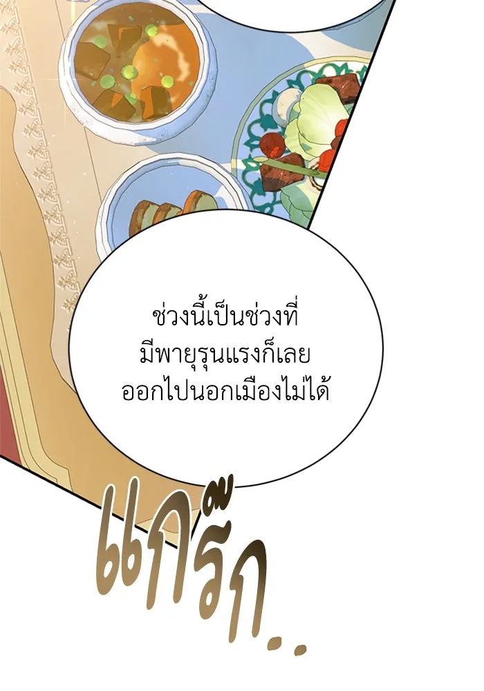 ไหนบอกว่าฉันใกล้ตาย ตอนที่ 79 รูปที่ 58