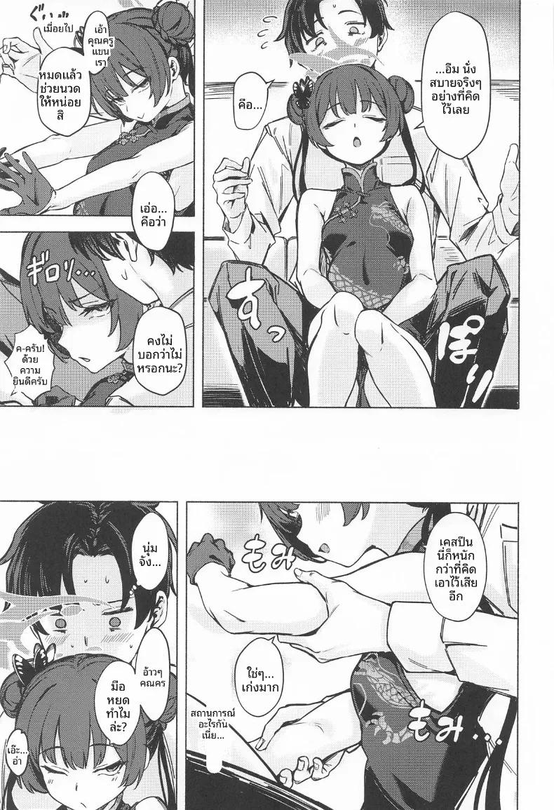 Doujin-Lc- อ่าน โดจิน มังฮวา เกาหลี ญี่ปุ่น จีน แปลไทย กำยานราคะมังกร (Aramaki Echizen) (Blue Archive) ตอนที่ 1 2 3 4 5 6 7 8 9 10 11 12 13 14 ฟรี ไม่มีโฆษณา อ่าน โดจิน Manhwa เกาหลี ญี่ปุ่น จีน เรามีครบ คัดมาให้เน้นๆ โดจิน 18+ รับประกันความฟินโดย  Doujin Lc