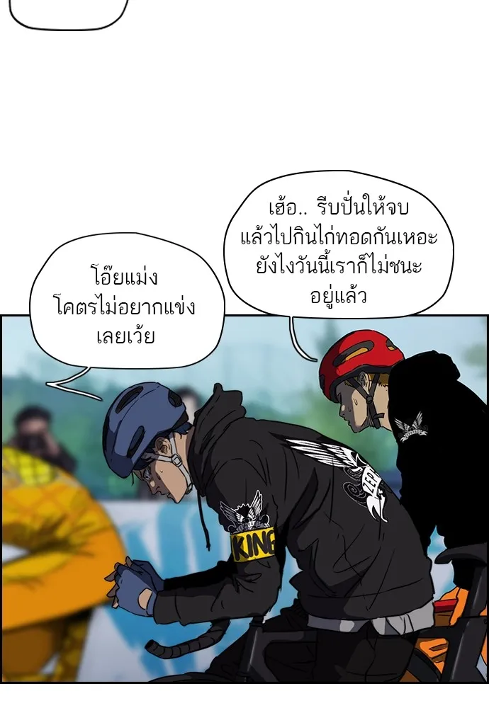 ปั่นสู้ฝันbrWind Breaker ตอนที่ 10 รูปที่ 43