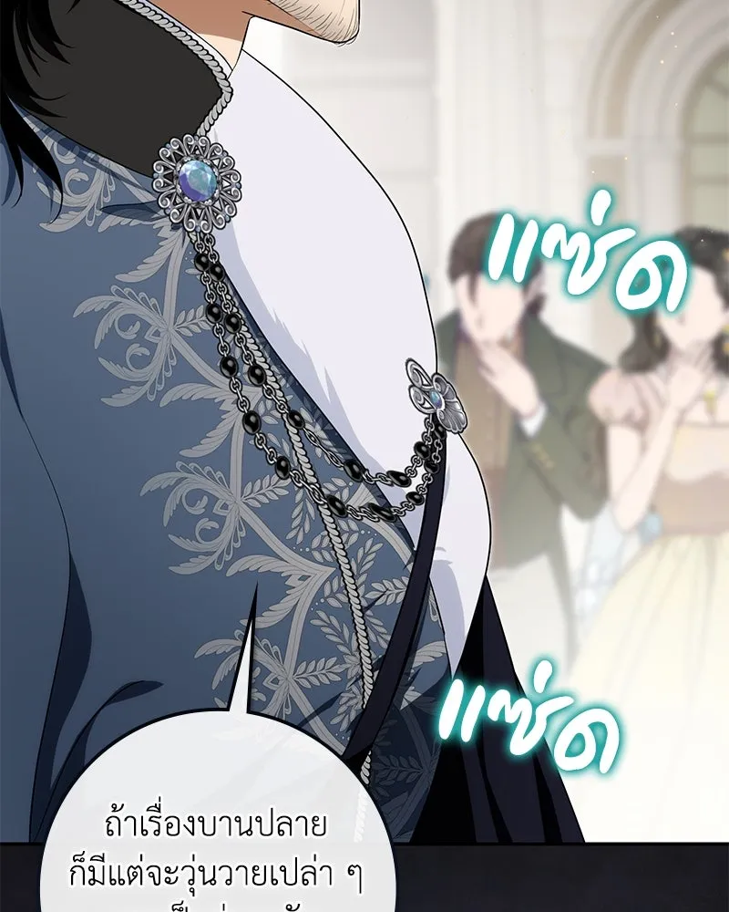 ดัชเชสเชลย ตอนที่ 28 รูปที่ 10