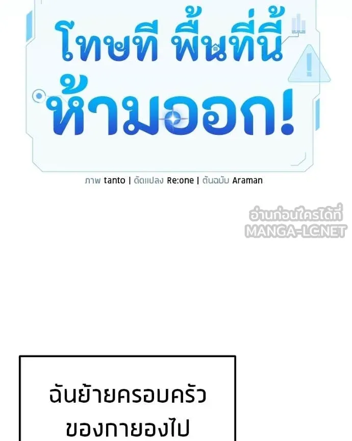 โทษที พื้นที่นี้ ตอนที่ 54 รูปที่ 34