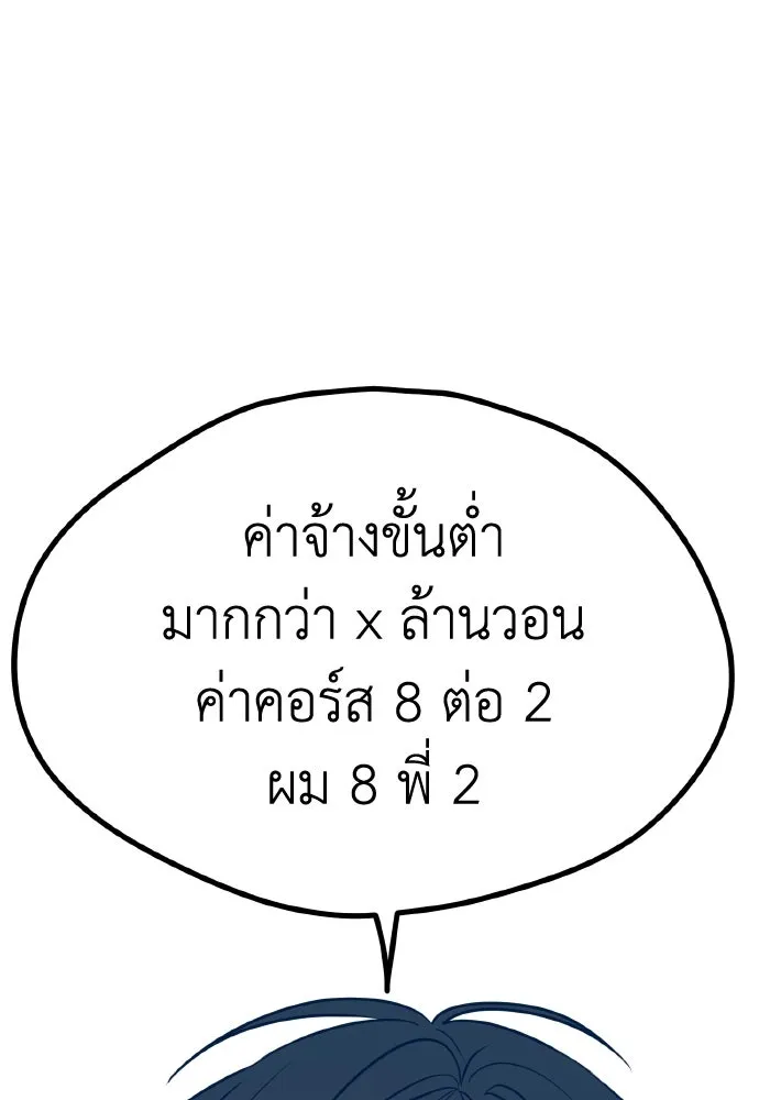 รักนี้ไม่มีรีไซเคิล ตอนที่ 10 รูปที่ 28