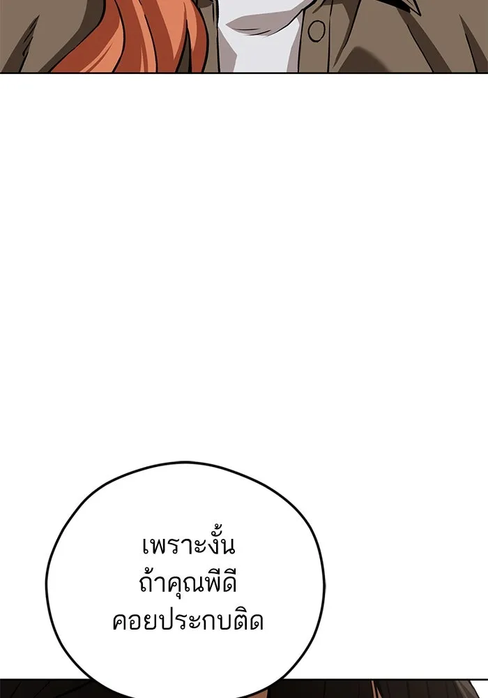 โชคชะตานำพารัก ตอนที่ 95 คิดมาก รูปที่ 56