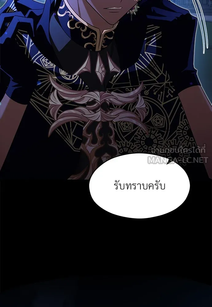 จักรพรรดิคลั่งรักที่เด็กกว่าฉันพันปี ตอนที่ 46 (จบซีซัน 1) รูปที่ 123