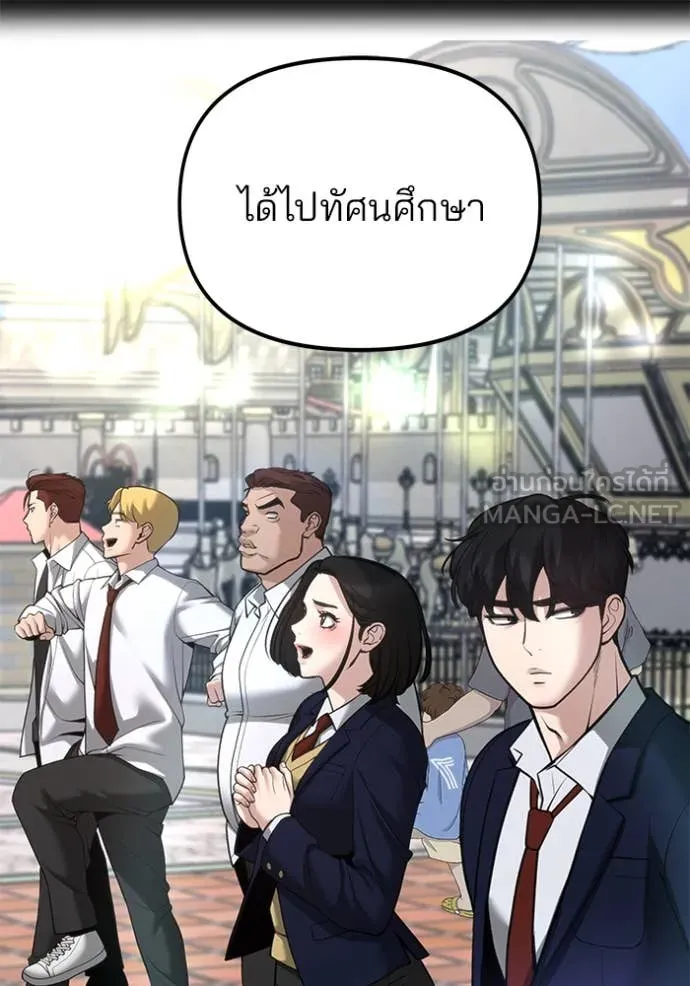 เลวฟาดเลว ตอนที่ 163 รูปที่ 65