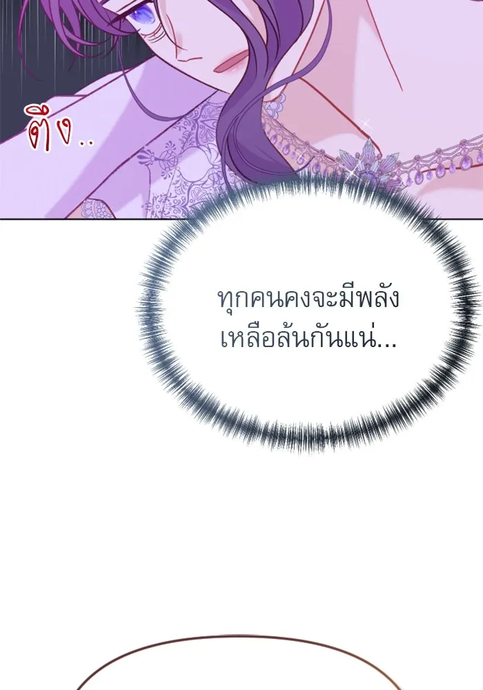 ไม่รักให้ตาย ตอนที่ 24 รูปที่ 119