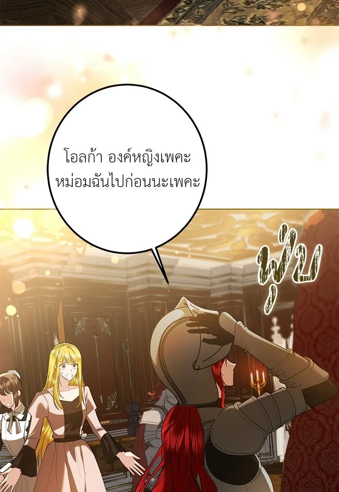 บุปผาลบคมดาบ ตอนที่ 76 รูปที่ 17