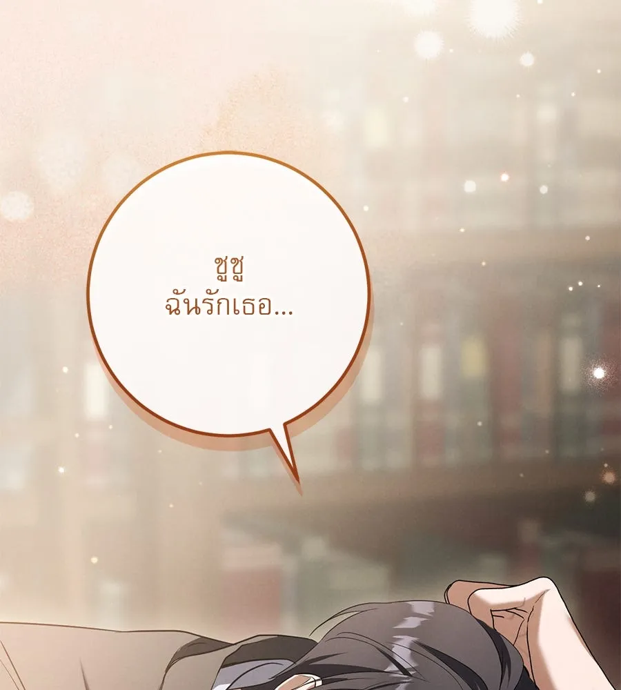 เรือนจำรัก ตอนที่ 24 รูปที่ 50