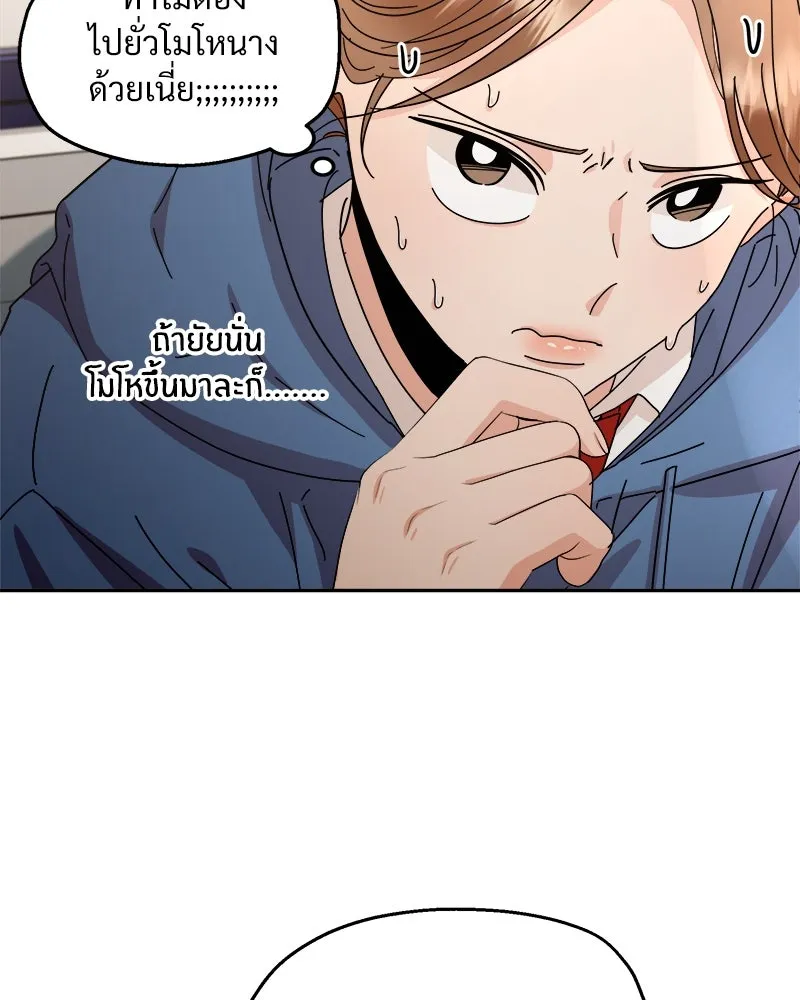 Pyramid Game เกมพีระมิด ตอนที่ 60 รูปที่ 19