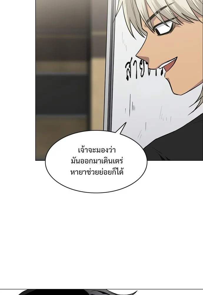 JAKDU ตอนที่ 88 รูปที่ 22
