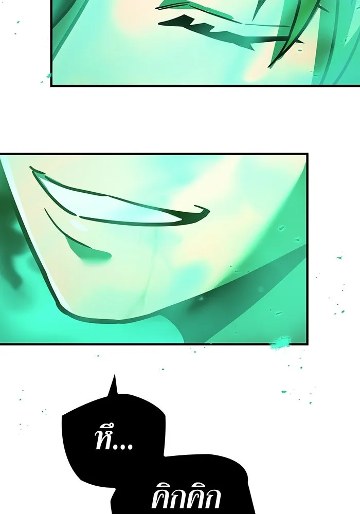 เพลเยอร์เลือดเทวะ ตอนที่ 41 หวาดกลัว รูปที่ 40