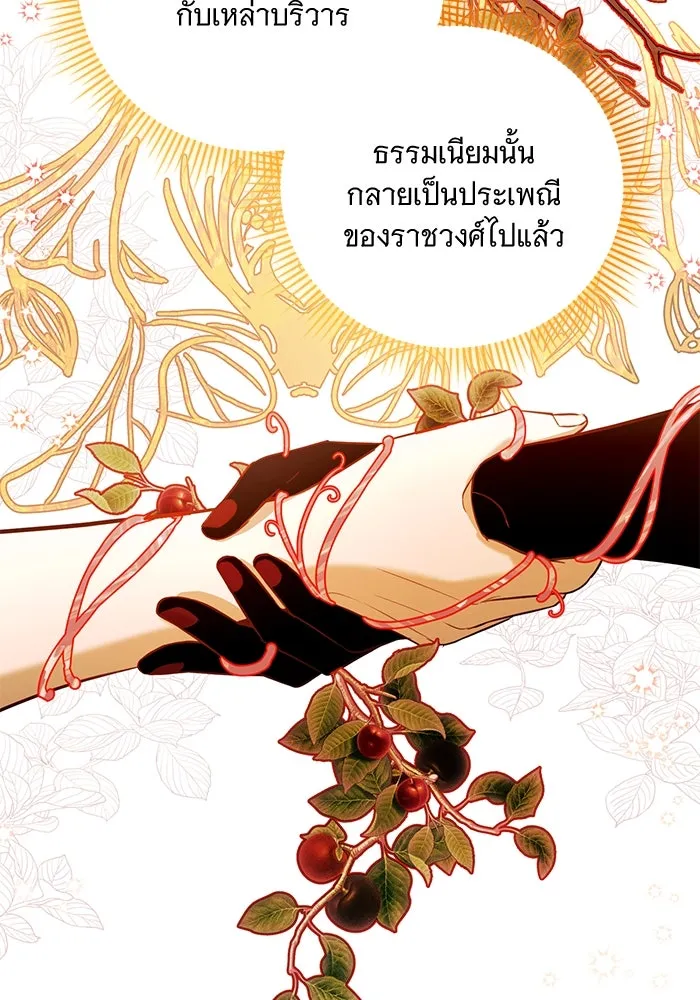 แด่ชู้รักของสามี ตอนที่ 5 รูปที่ 68