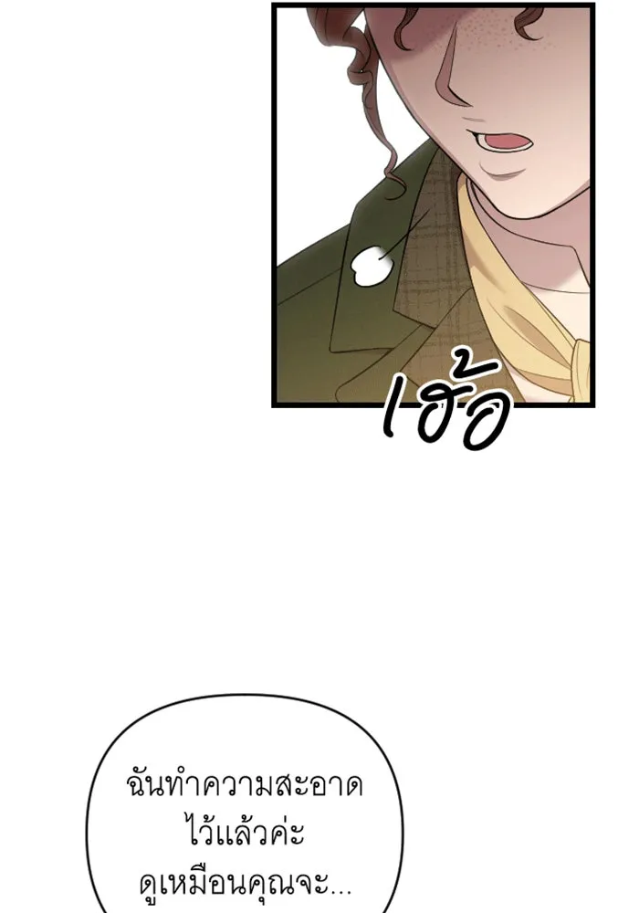 จำเลยหัวใจ ตอนที่ 31 รูปที่ 52