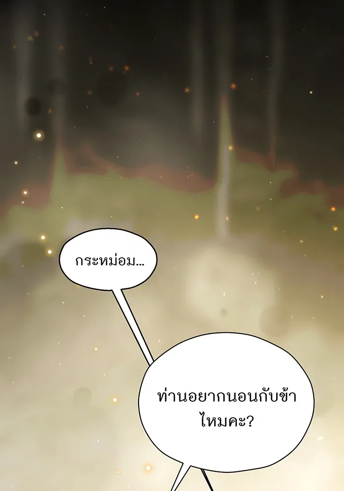 ห้องนอนลับของเจ้าหญิงต้องสาป ตอนที่ 123 ทรงโปรดร่างกายกระหม่อม มิใช่ต รูปที่ 101