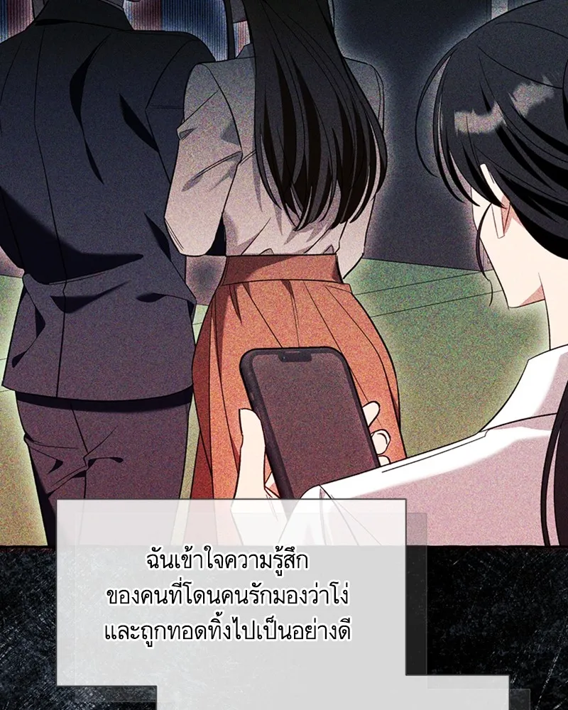 นึกว่าเป็นอิเซไคธรรมดา ตอนที่ 56 รูปที่ 85