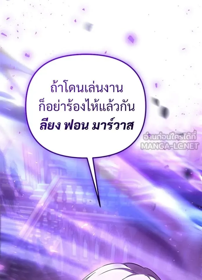 อัศวินดำล่าท้าเวลา ตอนที่ 113 รูปที่ 172