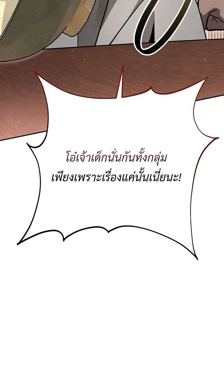 The Divine Demon_s Grand Ascension เส_นทางชำระแค_นส_เทวมารผ_พ_ช_ตสวรรค_ ตอนที่ ตอนที่ 32 รูปที่ 82