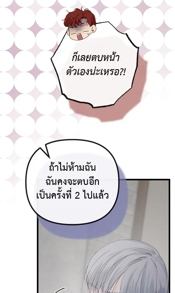 ชีวิตนี้เพื่อเธอ ตอนที่ 25 รูปที่ 35