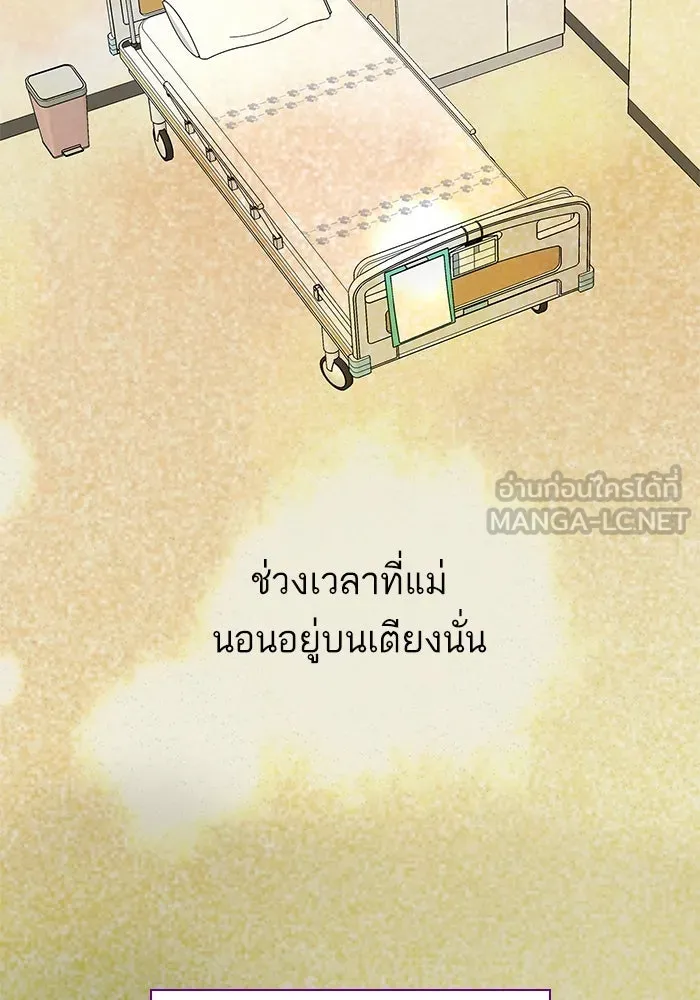 ฉันมันร้าย หรือเพราะโลกไม่น่ารัก ตอนที่ 137 รูปที่ 57